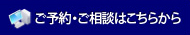 東京都中央区｜診療予約｜新井歯科医院